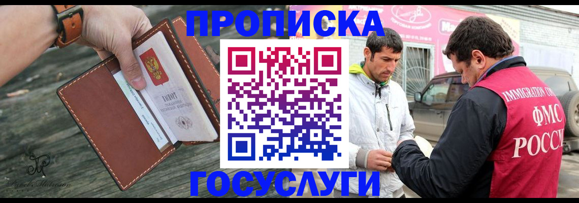 прописка для военкомата в Краснодаре