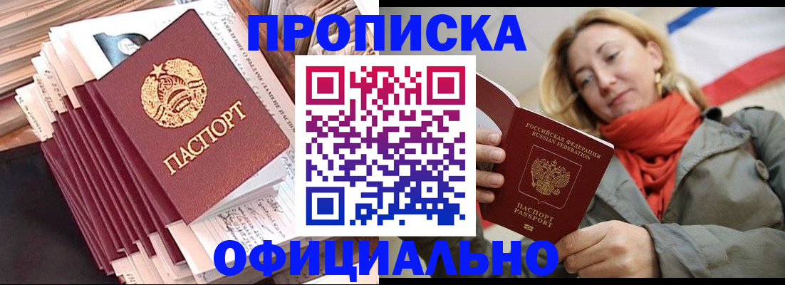 найти адрес прописки в Краснодаре